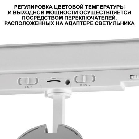 Трековый трехфазный светильник Novotech NAIL (НАИЛ) 359585