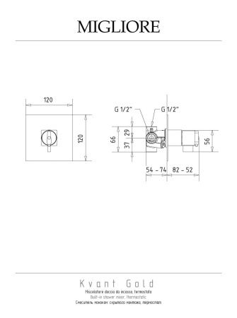 Смеситель для душа Migliore KVANT GOLD 25404 встраиваемый в стену золото