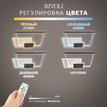 Люстра потолочная Rivoli Beryl (Берыл) Б0061830