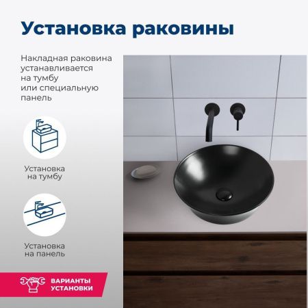 Раковина керамическая Aquanet Smart SMART-1-MB 40х40 накладная цвет черный без отверстий под смеситель