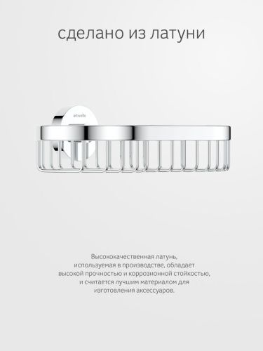 Полка в ванную комнату Artwelle Harmonie HAR 019 - фото 4