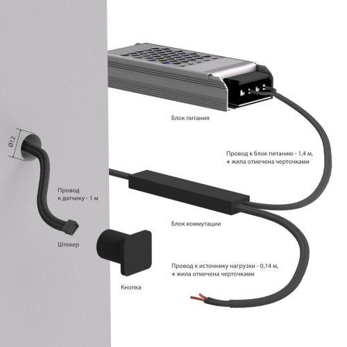Выключатель сенсорный с функцией диммирования 12/24V 36/72W Elektrostandard 4690389218965 - фото 4