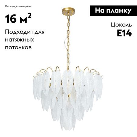 Люстра подвесная Arte Lamp Evie (Евие) A4052LM-12SG