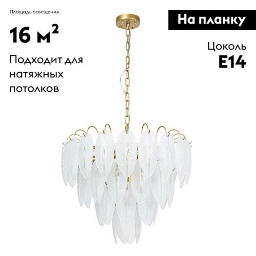 Люстра подвесная Arte Lamp Evie (Евие) A4052LM-12SG - фото 2