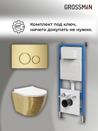 Инсталляция + кнопка смыва + унитаз Grossman Style 97.4455GWS.05.32M