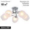 Люстра потолочная Escada Sorbaria (Сорбариа) 1108/5PL