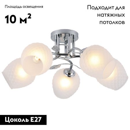 Люстра потолочная Escada Sorbaria (Сорбариа) 1108/5PL
