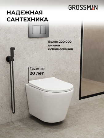 Инсталляция + кнопка смыва + унитаз Grossman Classic 97.4478S.04.42M