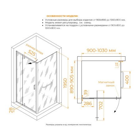 Душевой уголок RGW Passage 3508078199-11 90х90 стекло прозрачное профиль хром без поддона