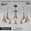 Люстра потолочная Bogates Glustin (Глустин) 316/10 Smart