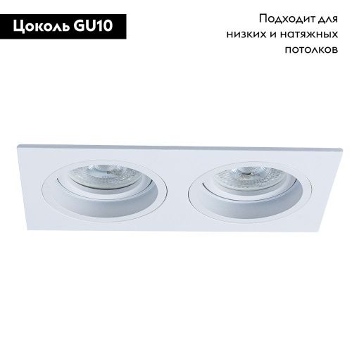 Светильник встраиваемый Arte Lamp Tarf (Тарф) A2178PL-2WH - фото 2