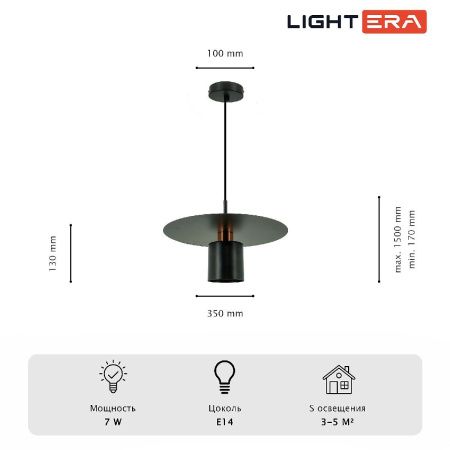 Светильник подвесной Lightera Onitsha (Онитсха) LE144L-35B