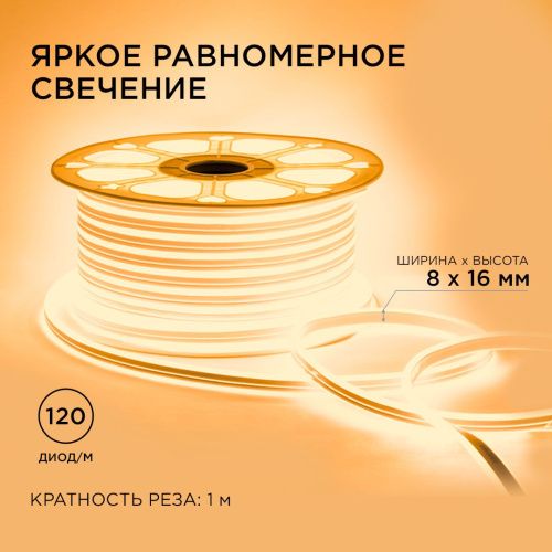 Гибкий неон Apeyron Стандарт 17-21 - фото 5