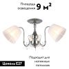 Люстра потолочная Omnilux Leonessa (Леонесса) OML-29127-03