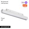 Трековый светильник Novotech Flum (Флум) 359479