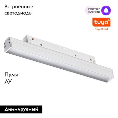 Трековый светильник Novotech Flum (Флум) 359479 - фото 2