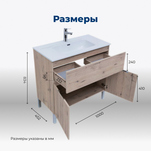 Тумба под раковину Aquanet Алвита New 00277557 100х45,2х83,4 напольная - фото 5