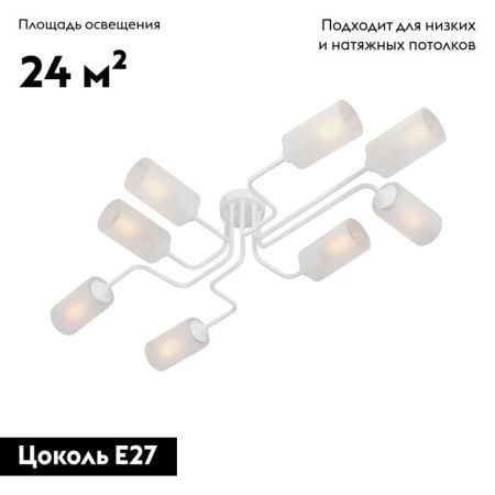 Люстра потолочная Vitaluce V4310 V4310-0/8PL