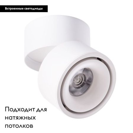Спот светодиодный Arte Lamp Arcturus (Арцтурус) A7715PL-1WH