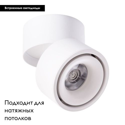 Спот светодиодный Arte Lamp Arcturus (Арцтурус) A7715PL-1WH - фото 2