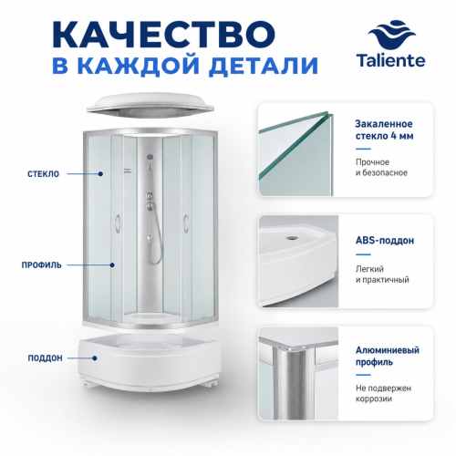 Душевая кабина Taliente TA-9090M 90х90 четверть круга с крышей ориентация универсальная - фото 4