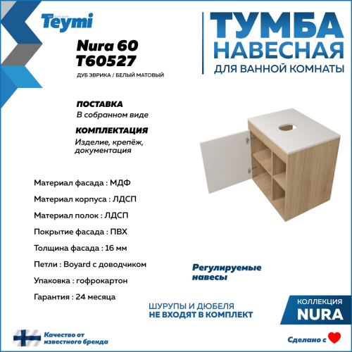 Тумба под раковину Teymi Nura T60527 60х45х62 подвесная цвет дуб/белый - фото 3