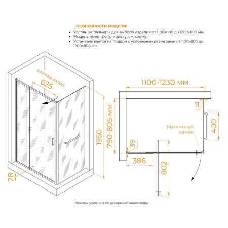Душевой уголок RGW Passage 3508078118-11 110х80 стекло прозрачное профиль хром без поддона