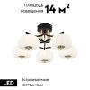 Люстра потолочная Escada Halma (Халма) 10301/5LED