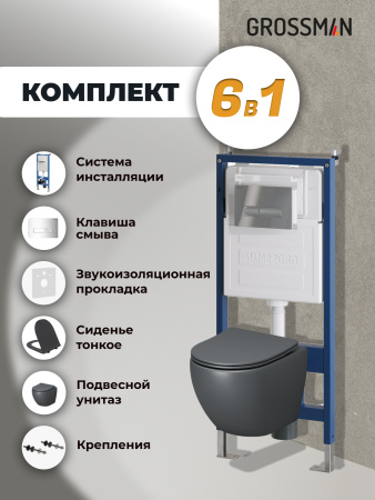 Инсталляция + кнопка смыва + унитаз Grossman Pragma 97.4455GMS.03.100 Инсталляция + кнопка смыва + унитаз Grossman Pragma 97.4455GMS.03.100