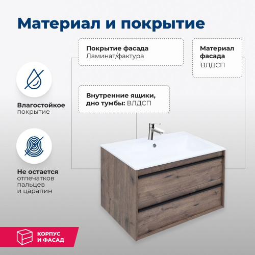Тумба под раковину Aquanet Lino 00253912 79х49,5х53 подвесная - фото 2