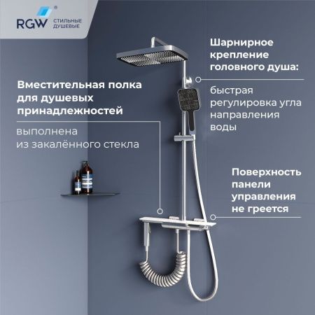 Душевая стойка RGW Shower Panels 51140135-01 настенная цвет хром с термостатом