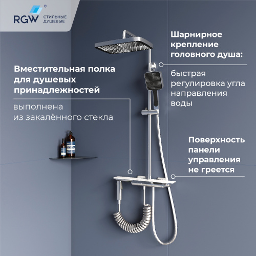 Душевая стойка RGW Shower Panels 51140135-01 настенная цвет хром - фото 2