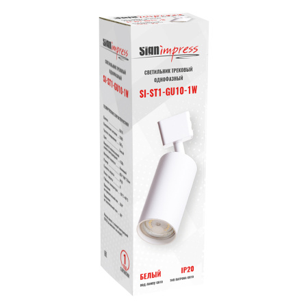 Трековый светильник SignImpress SI-ST1-GU10-1W