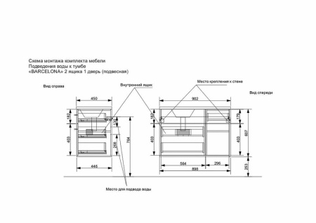 Тумба с раковиной Эстет Barcelona ФР-00003593 90х45х61 подвесная цвет белый