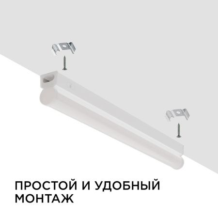 Линейный потолочный светильник Apeyron Touch (Тоуцх) 46052