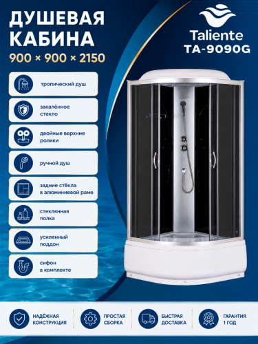 Душевая кабина Taliente TA-9090G 90х90 четверть круга с крышей ориентация универсальная - фото 3