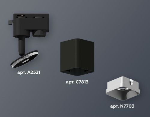 Трековый однофазный светильник Ambrella Light Track System (Трацк Сыстем) XT7813002 - фото 2