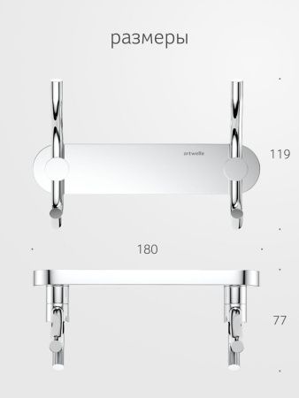 Крючок Artwelle Harmonie HAR 005
