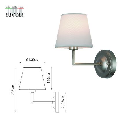Бра Rivoli Freda (Фреда) Б0062773