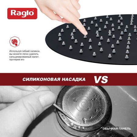 Верхний душ Raglo R451 R451.56.06 черный