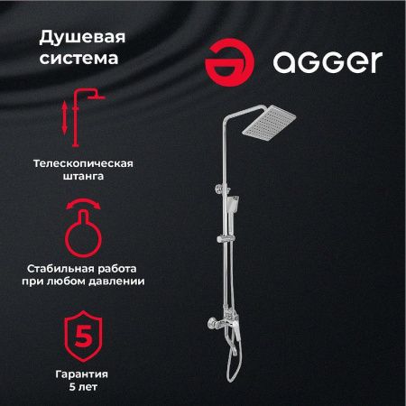 Душевая стойка Agger Merry A1394400 настенная цвет хром