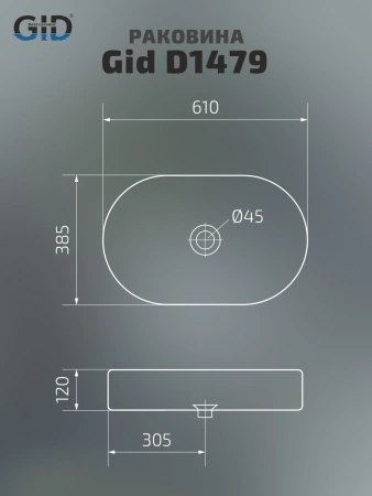 Раковина керамическая Gid Lago 51203 60х40 накладная цвет белый без отверстий под смеситель