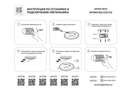 Настенно-потолочный светильник Lightstar Arco Eco (Арцо Ецо) 225751 - фото 4