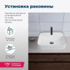 Раковина керамическая Aquanet SOUL-2 50х40 накладная цвет белый 1 отверстие под смеситель
