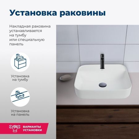 Раковина керамическая Aquanet SOUL-2 50х40 накладная цвет белый 1 отверстие под смеситель