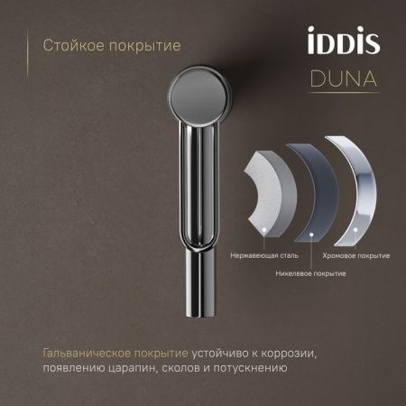 Смеситель IDDIS Duna DUNSB00i01 на раковину хром