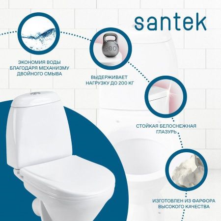 Унитаз-компакт напольный с бачком Santek Римини 1WH302130 белый с сиденьем каскадный смыв