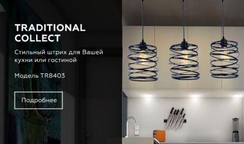 Светильник подвесной Ambrella Light Traditional (Традитионал) TR8403 - фото 3