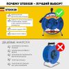Удлинитель на металлической катушке 4-местный 30м Stekker PRF02-41-30 39296