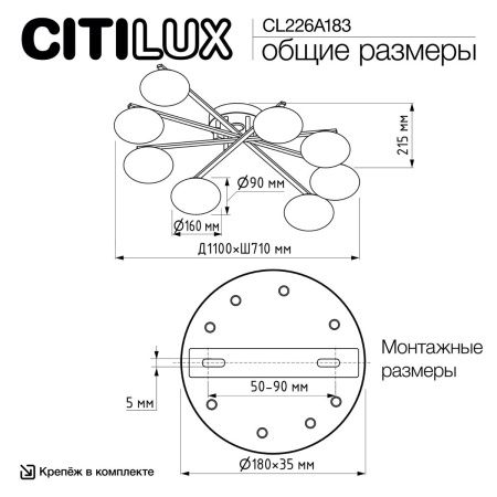 Люстра потолочная Citilux Atman smart (Атман смарт) CL226A183